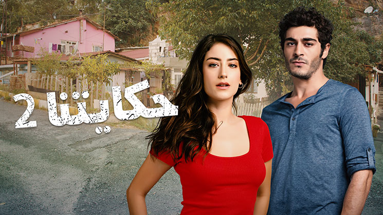 Latest Arabic Movies & TV Shows | Libya - OSN