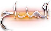المداح المداح