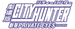 City Hunter: Shinjuku Private Eyes City Hunter: Shinjuku Private Eyes